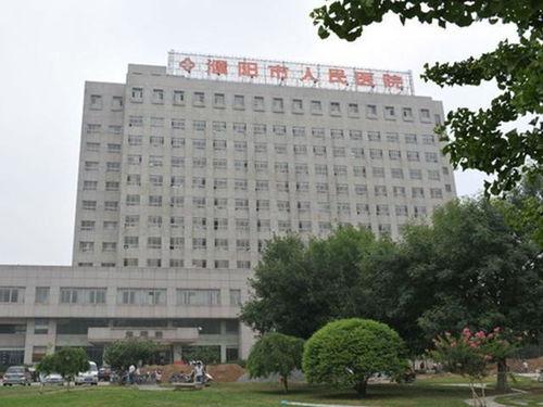 濮阳东方医院最新爆料,揭秘医院内部惊人真相！