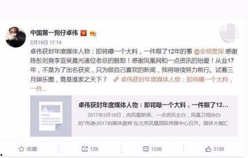 卓伟最新爆料的是谁啊,揭秘神秘人物身份之谜